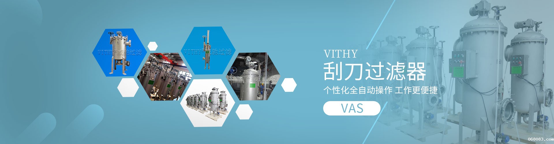 刮刀过滤器